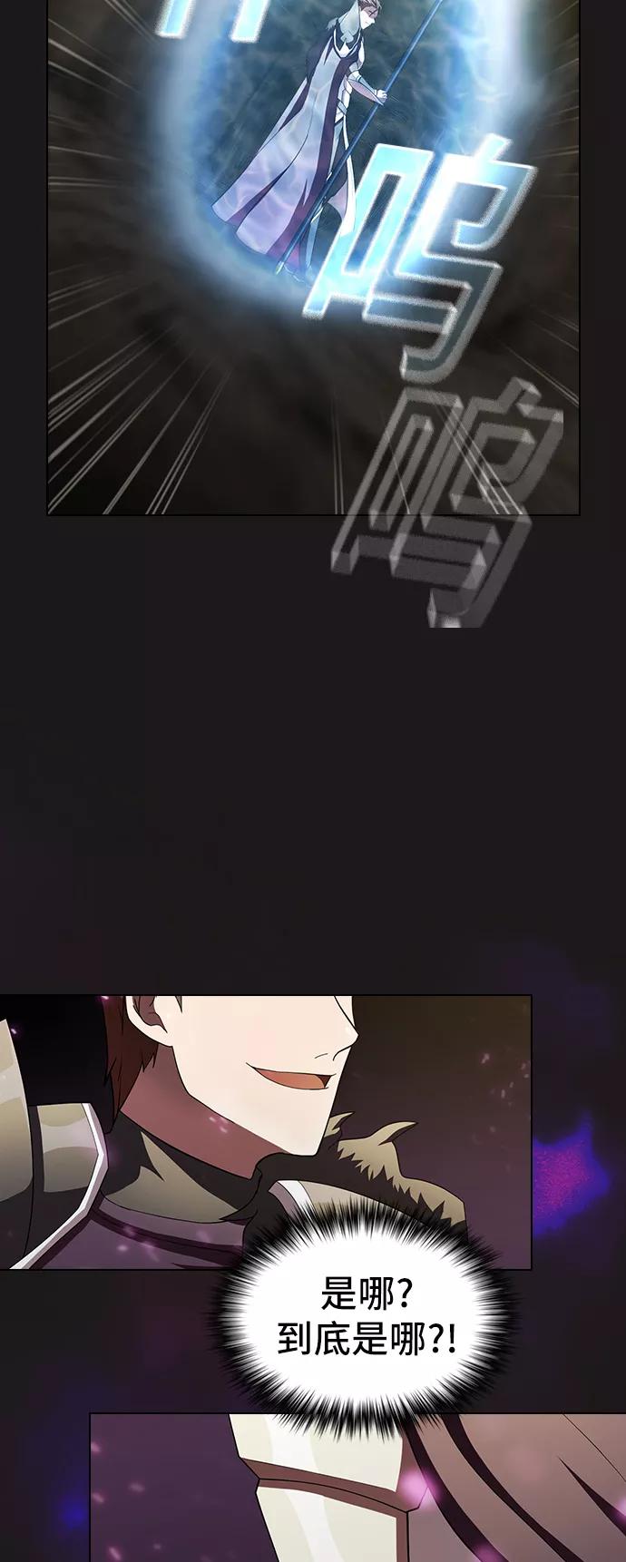 《被塔诅咒的猎人》第51话 第11页