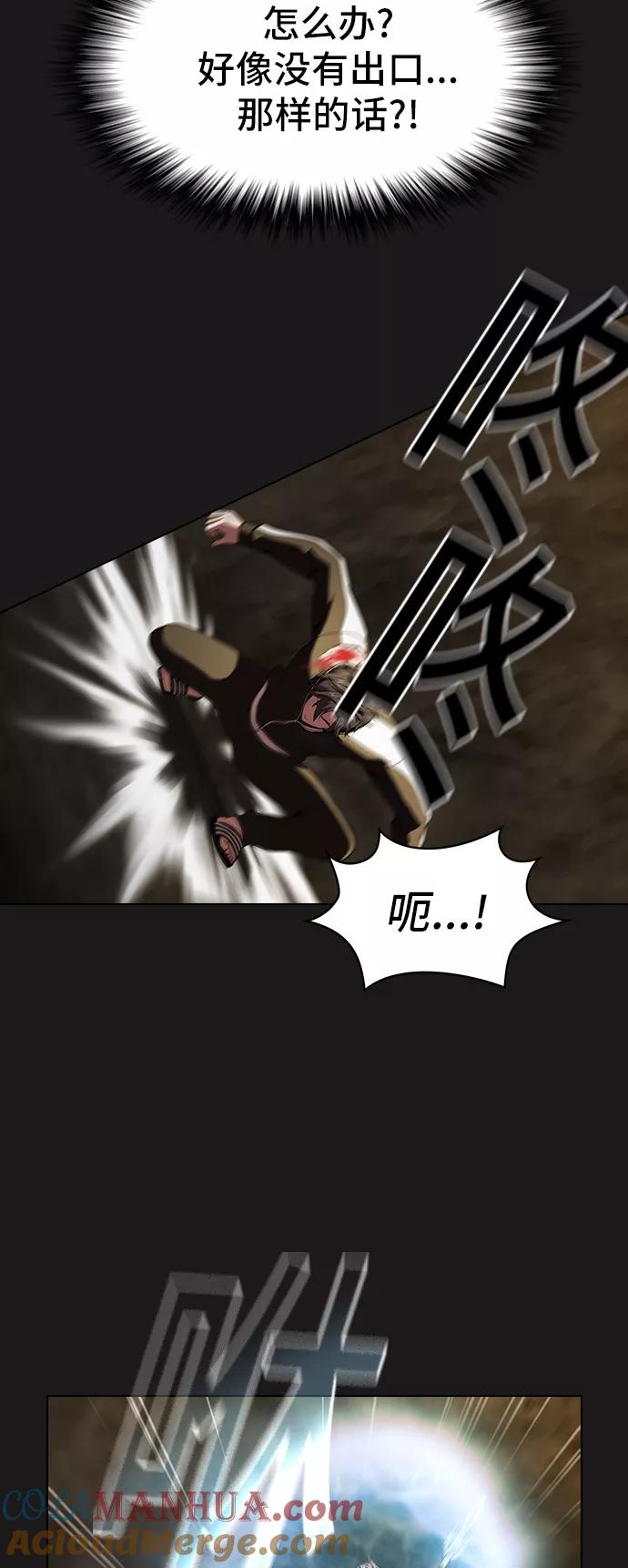 《被塔诅咒的猎人》第51话 第10页