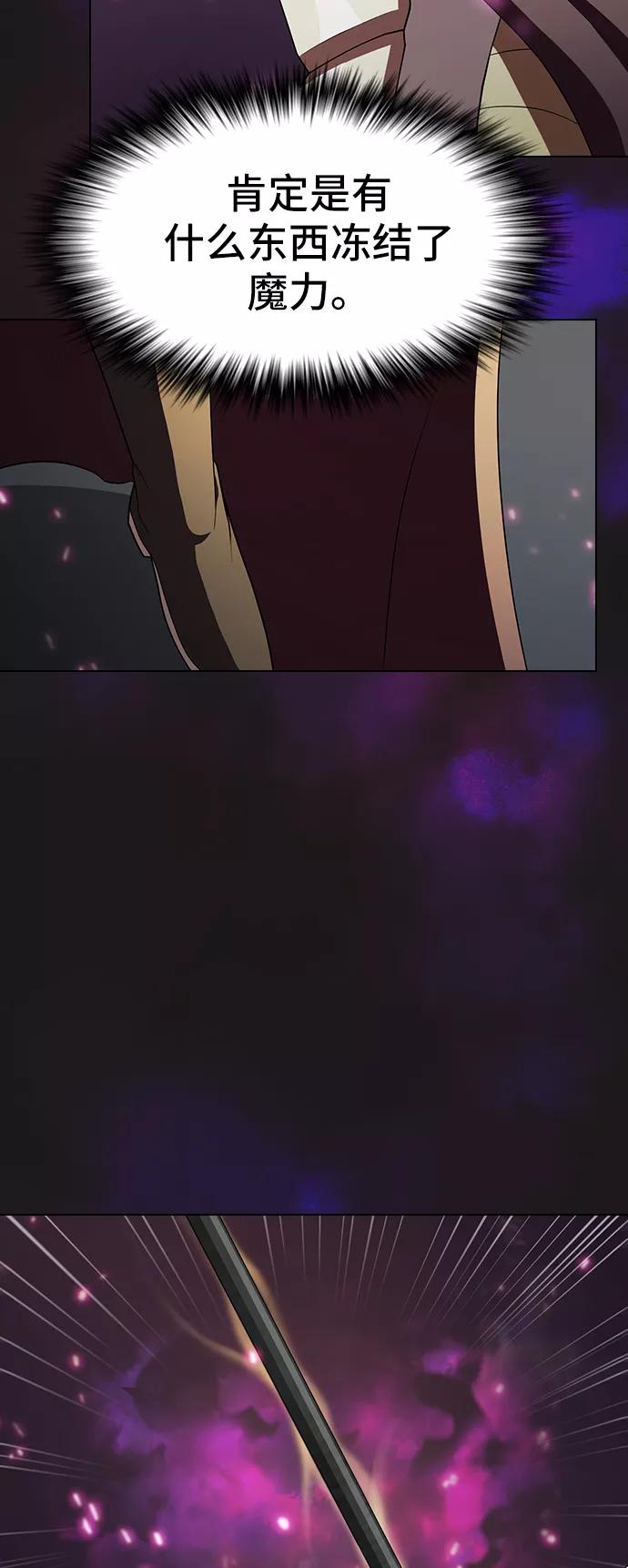 《被塔诅咒的猎人》第51话 第12页