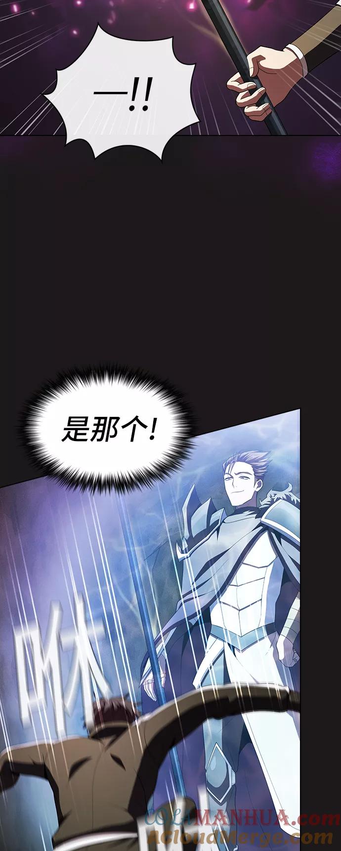 《被塔诅咒的猎人》第51话 第13页