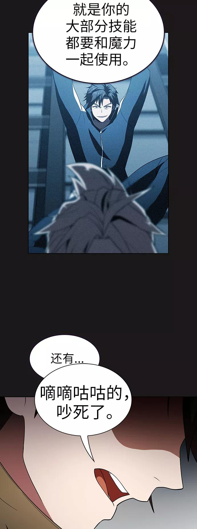 《被塔诅咒的猎人》第51话 第3页