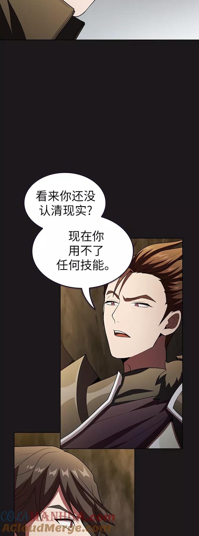 《被塔诅咒的猎人》第51话 第4页