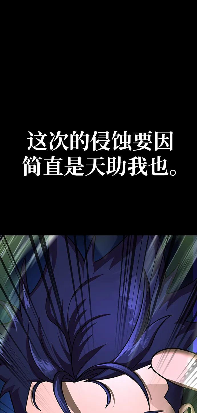 《吞噬钢铁的玩家》[第55话] 倒霉的 第124页