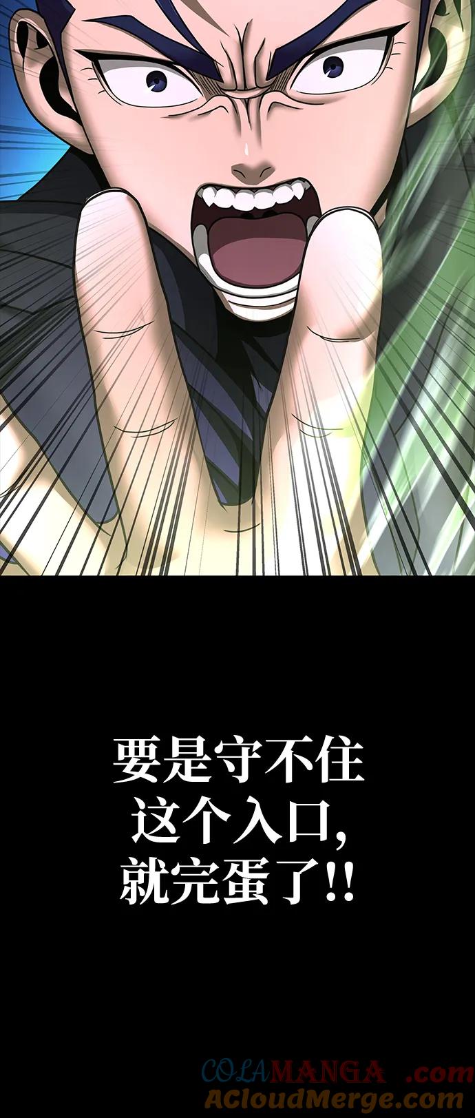 《吞噬钢铁的玩家》[第55话] 倒霉的 第125页