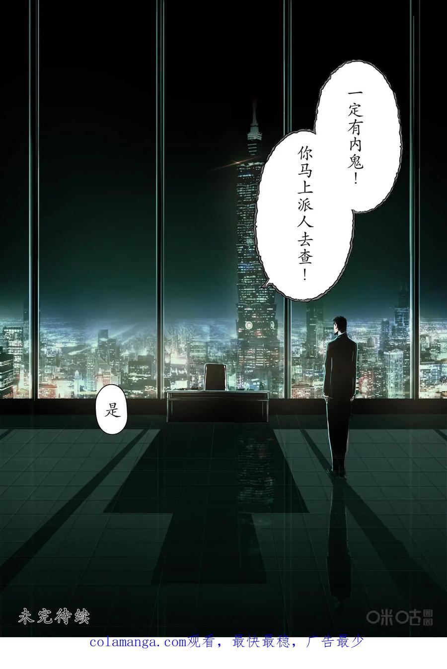 《ZERO零》第6话：第一季006 第16页