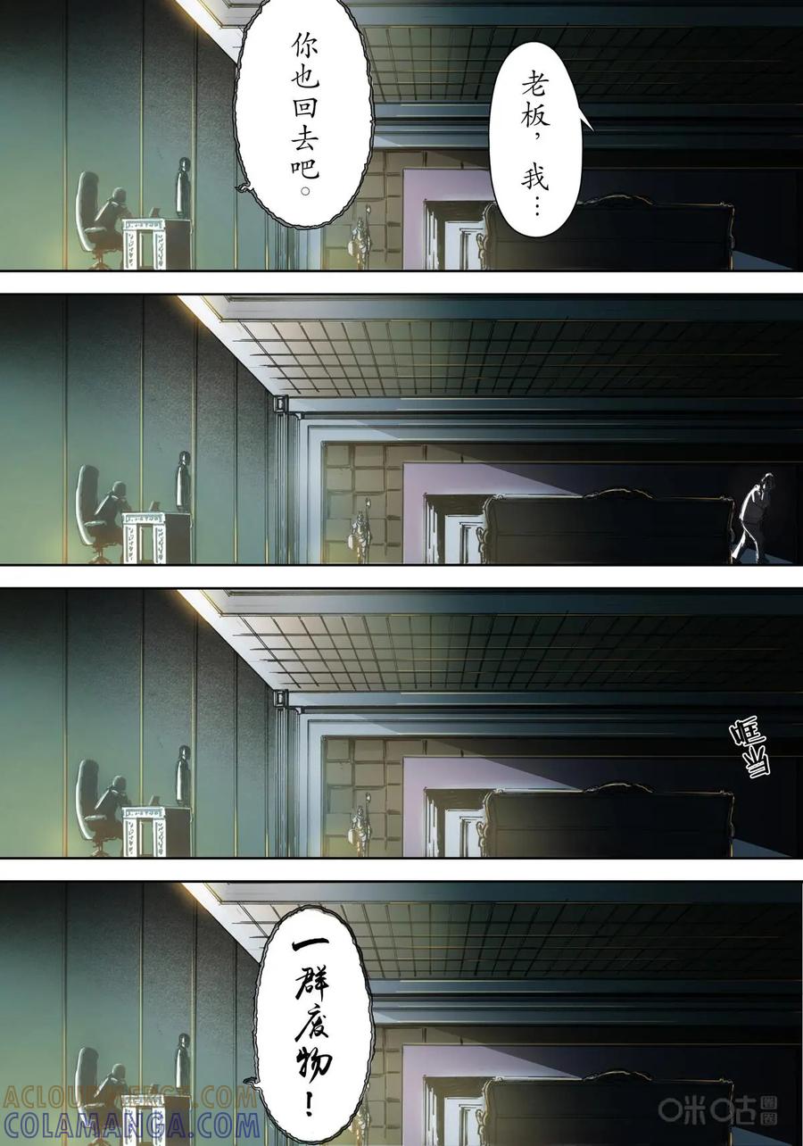 《ZERO零》第6话：第一季006 第15页