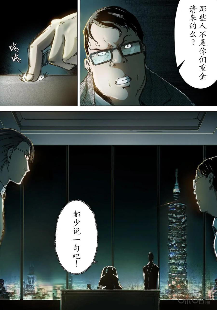 《ZERO零》第6话：第一季006 第12页