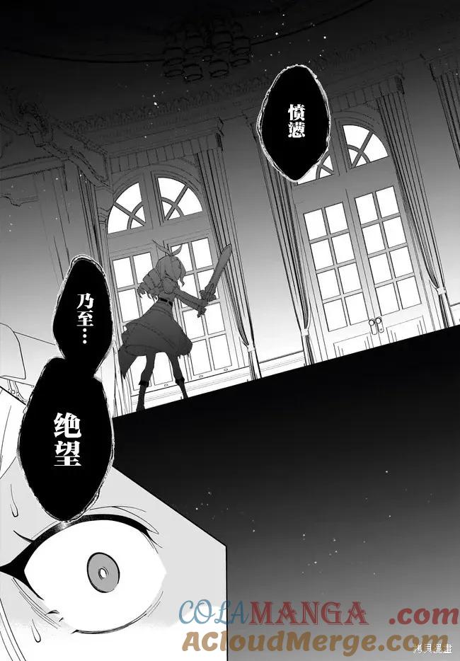 叹息的亡灵好想隐退-最弱猎手的最强队伍养成术- 第55话 第19页