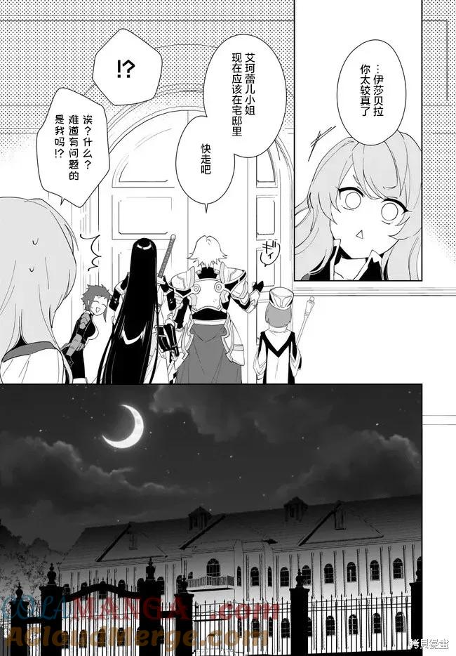 叹息的亡灵好想隐退-最弱猎手的最强队伍养成术- 第55话 第13页