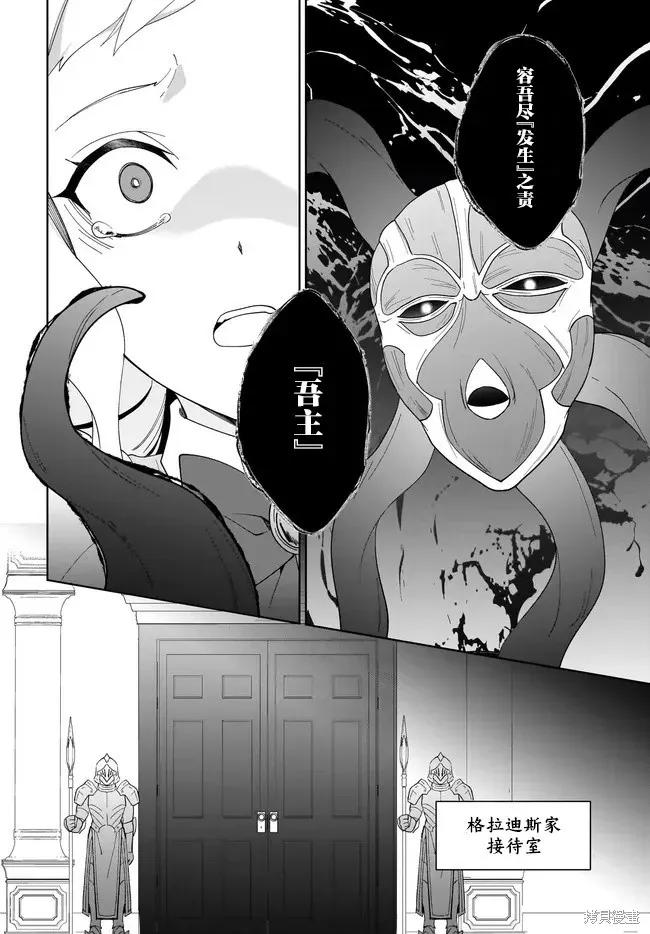 叹息的亡灵好想隐退-最弱猎手的最强队伍养成术- 第55话 第22页