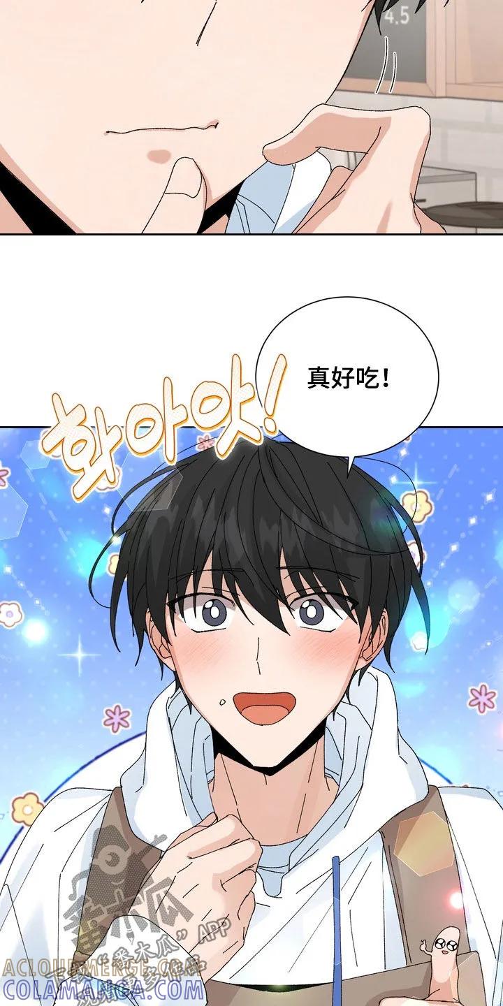 别样新婚 - 第60章：【第二季】不要那么说 - 第15张图