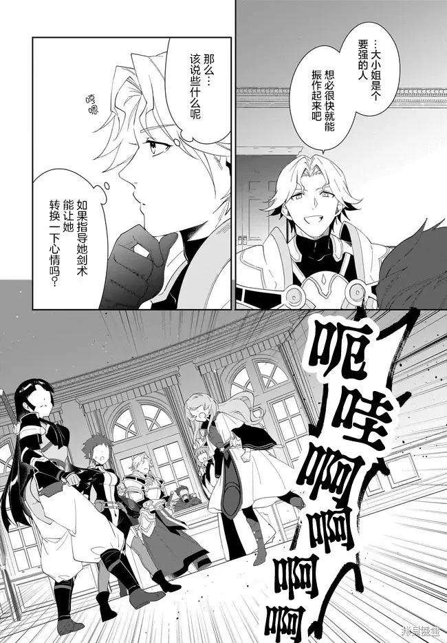 叹息的亡灵好想隐退-最弱猎手的最强队伍养成术- 第55话 第26页