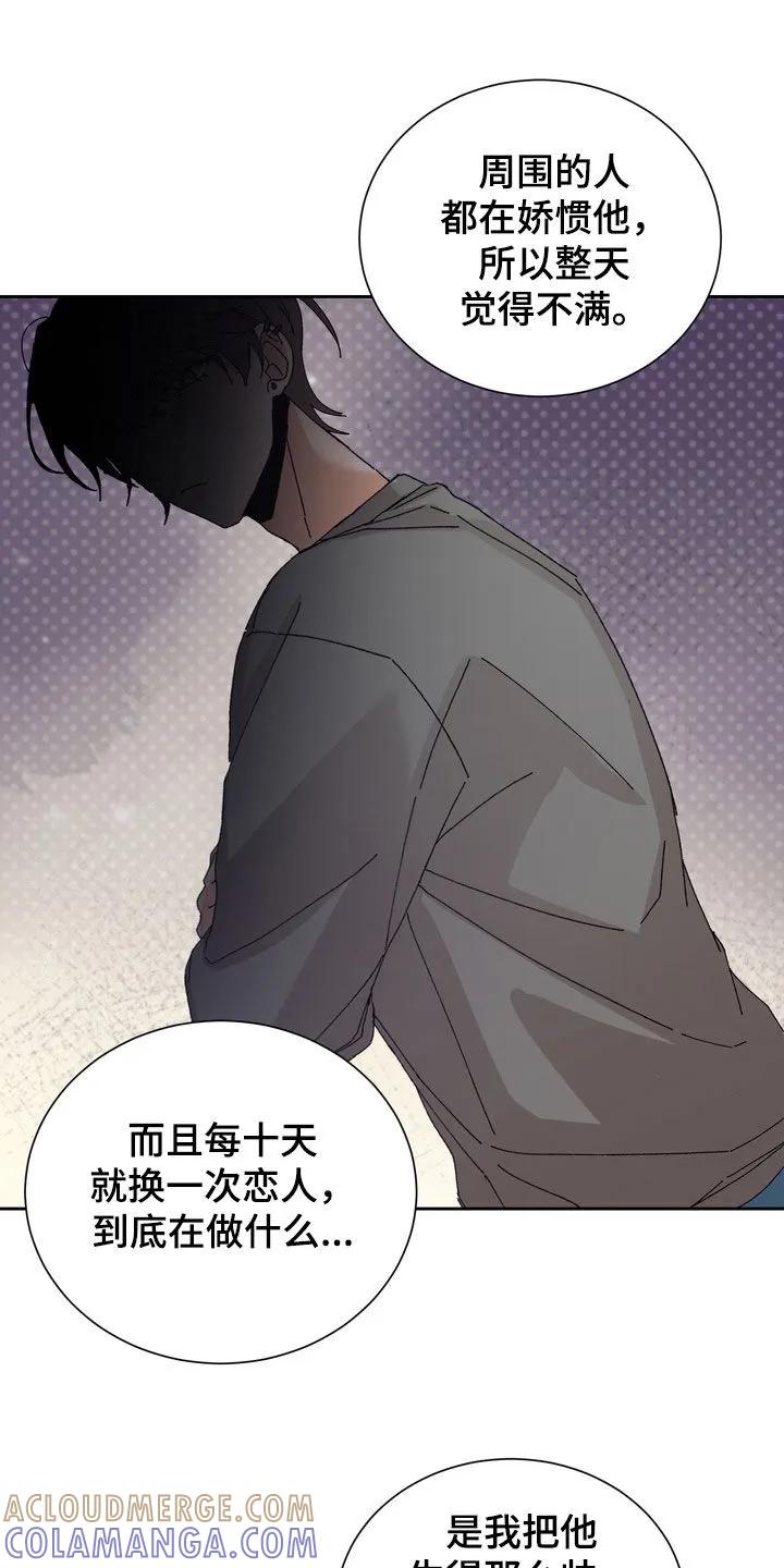 别样新婚 - 第60章：【第二季】不要那么说 - 第19张图