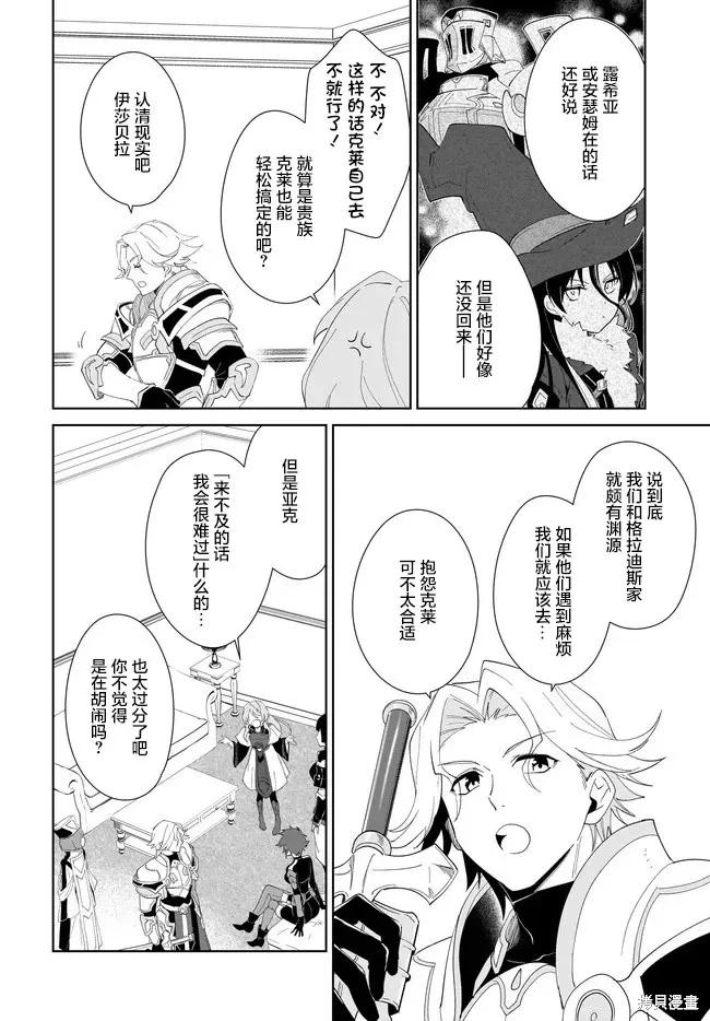 叹息的亡灵好想隐退-最弱猎手的最强队伍养成术- 第55话 第12页