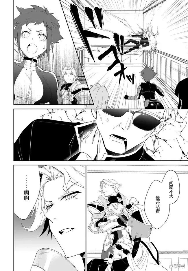 叹息的亡灵好想隐退-最弱猎手的最强队伍养成术- 第55话 第28页