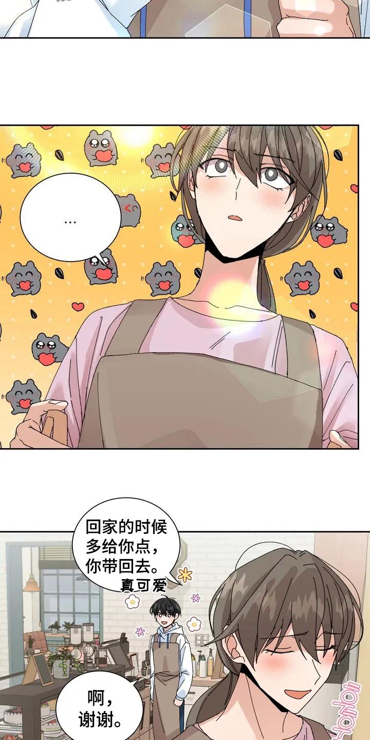 别样新婚 - 第60章：【第二季】不要那么说 - 第16张图