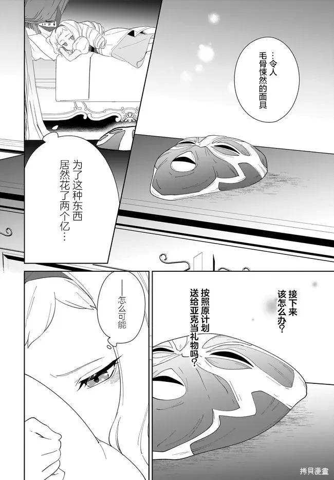 叹息的亡灵好想隐退-最弱猎手的最强队伍养成术- 第55话 第14页