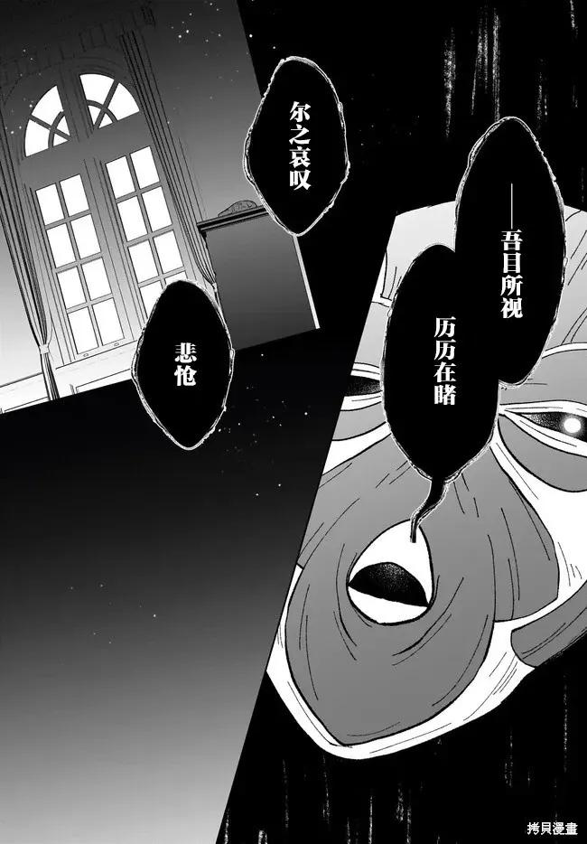 叹息的亡灵好想隐退-最弱猎手的最强队伍养成术- 第55话 第18页