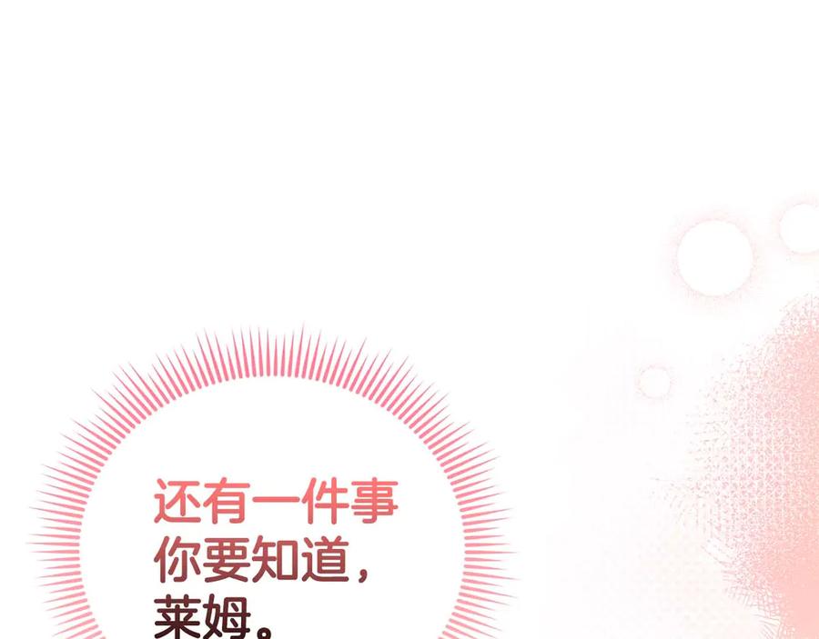 《伯爵大人夜未眠》第63话 兄妹相认 第203页