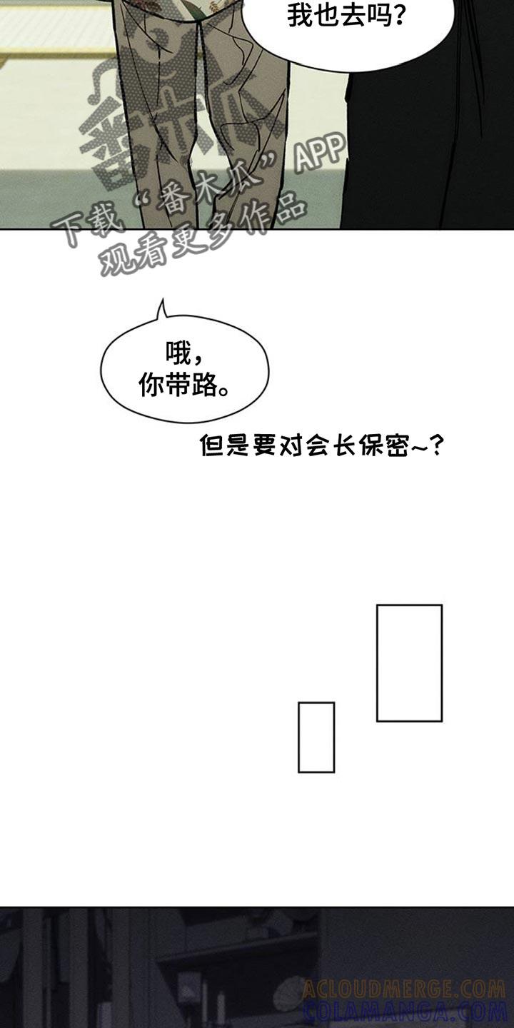 枯萎的花伤心的泪 第64章：恶心的噩梦 第9页