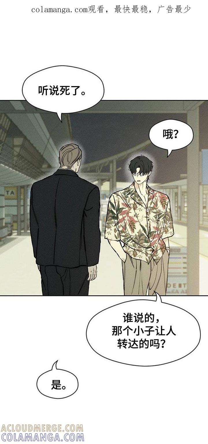 枯萎的花伤心的泪 第64章：恶心的噩梦 第1页