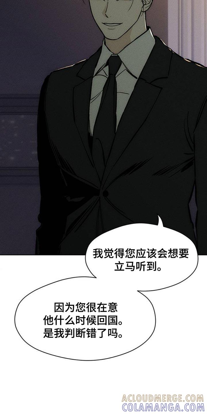 枯萎的花伤心的泪 第64章：恶心的噩梦 第35页