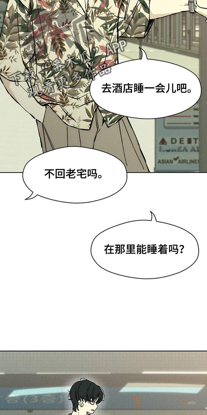 枯萎的花伤心的泪 第64章：恶心的噩梦 第6页