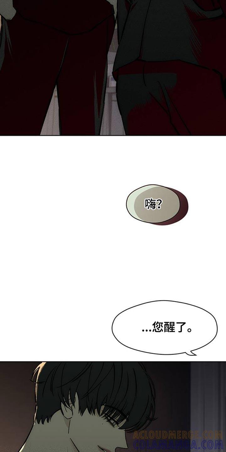 枯萎的花伤心的泪 第64章：恶心的噩梦 第27页