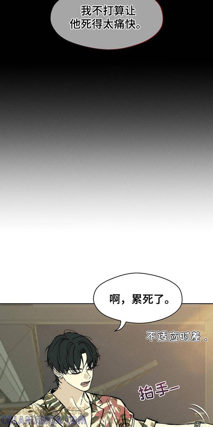 枯萎的花伤心的泪 第64章：恶心的噩梦 第5页