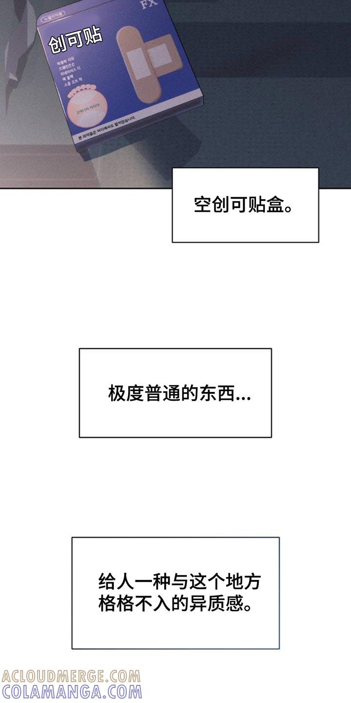 枯萎的花伤心的泪 第64章：恶心的噩梦 第23页