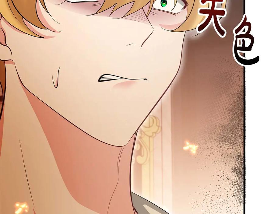 《伯爵大人夜未眠》第65话 哥哥和弟弟，兄弟的爱 第44页