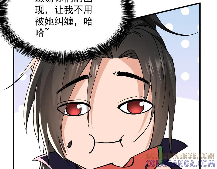《玄幻：我的女帝徒弟要黑化》第63话 青帝 第33页