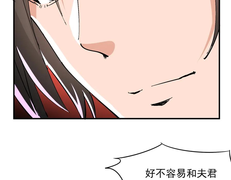 《玄幻：我的女帝徒弟要黑化》第63话 青帝 第16页