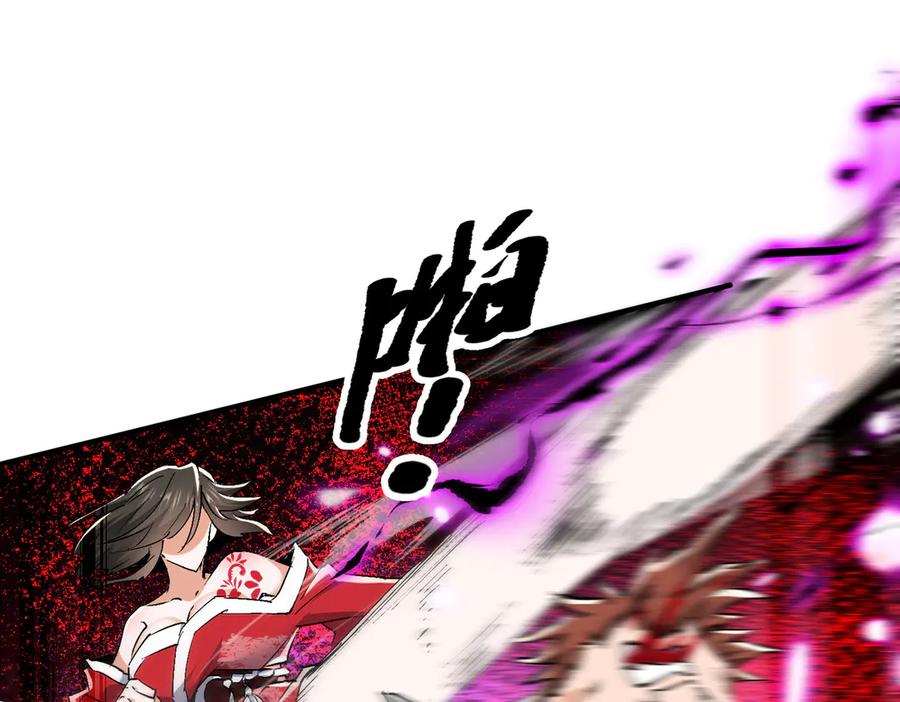 《玄幻：我的女帝徒弟要黑化》第63话 青帝 第24页