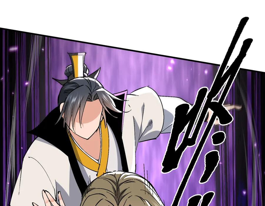 《玄幻：我的女帝徒弟要黑化》第63话 青帝 第12页