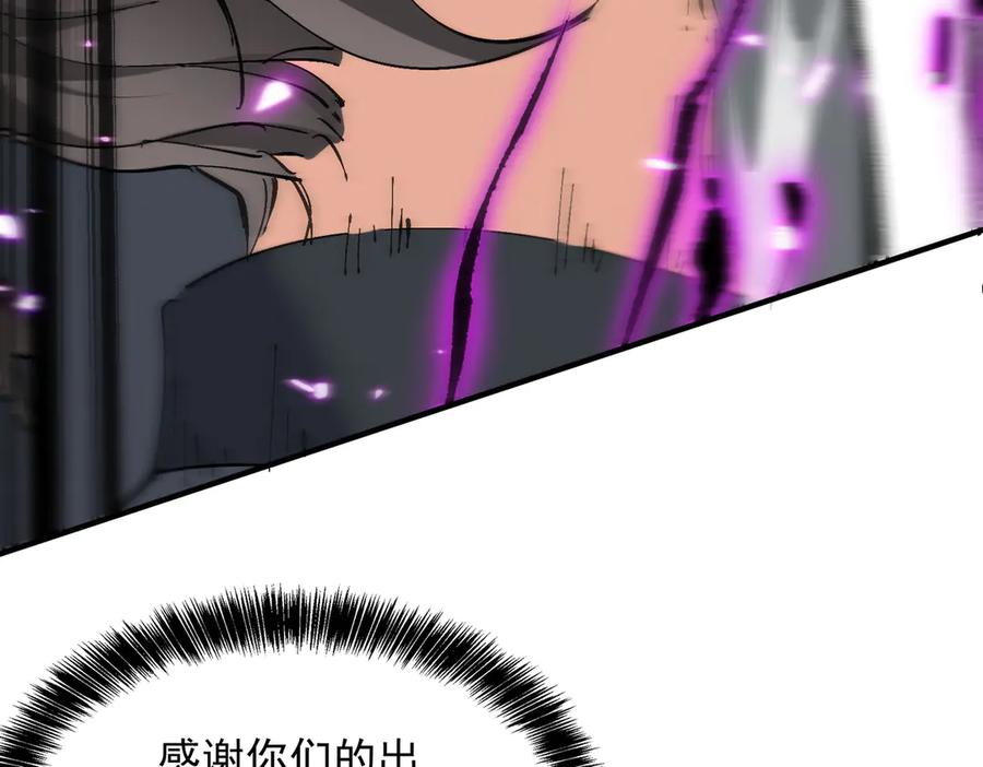 《玄幻：我的女帝徒弟要黑化》第63话 青帝 第32页