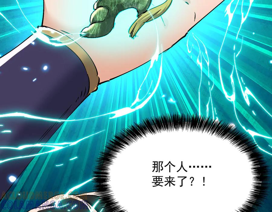 《玄幻：我的女帝徒弟要黑化》第63话 青帝 第37页