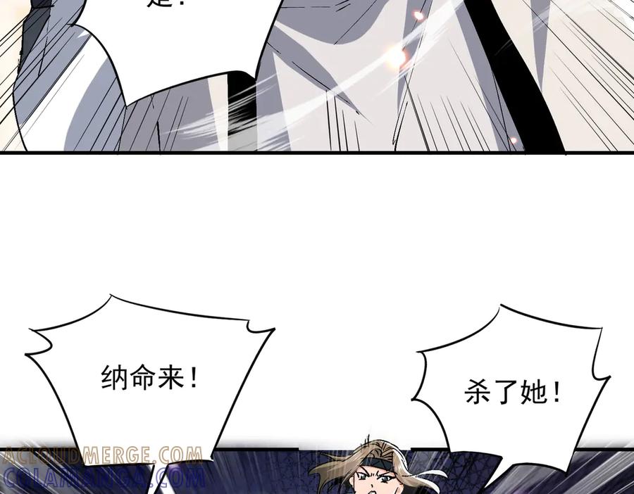 《玄幻：我的女帝徒弟要黑化》第63话 青帝 第21页