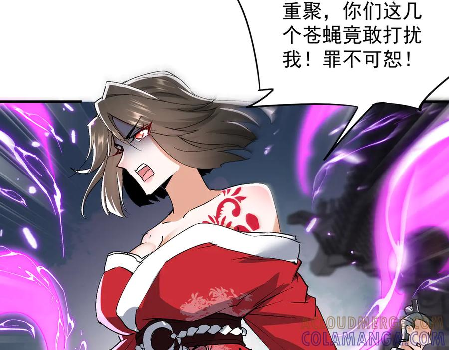 《玄幻：我的女帝徒弟要黑化》第63话 青帝 第17页