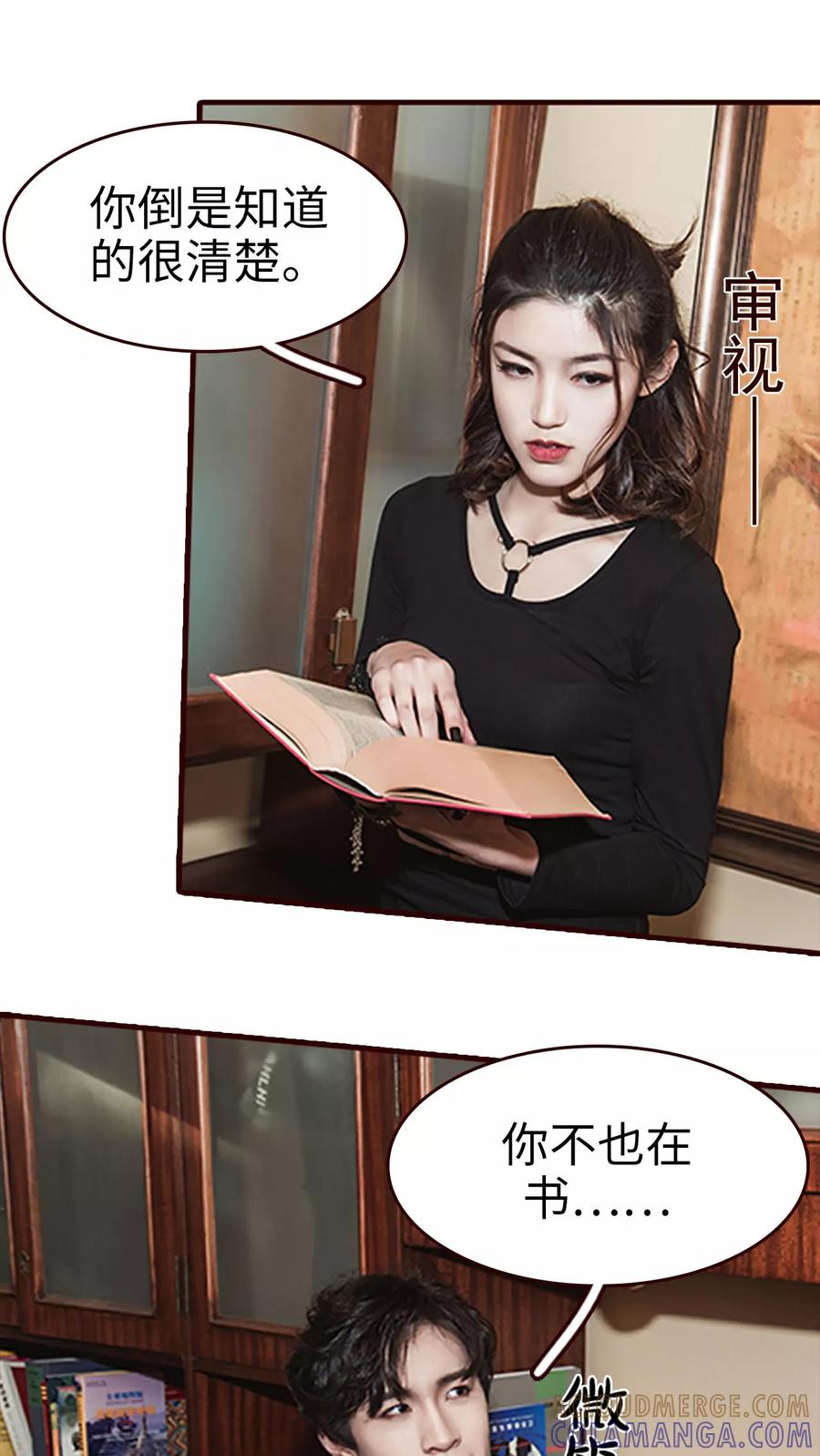 《bloody-lips 血契》第14话 第9页