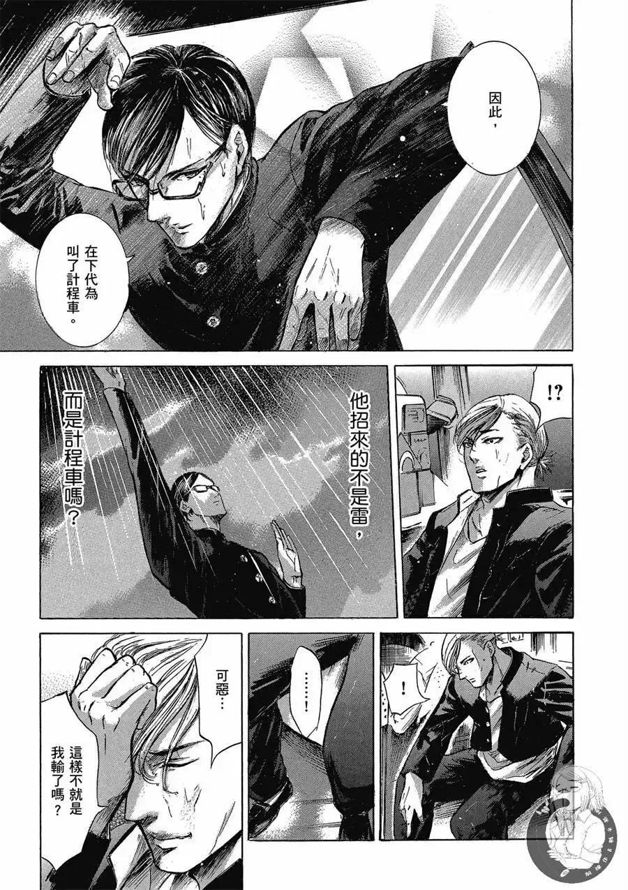《在下坂本，有何贵干？》台版02卷 第183页