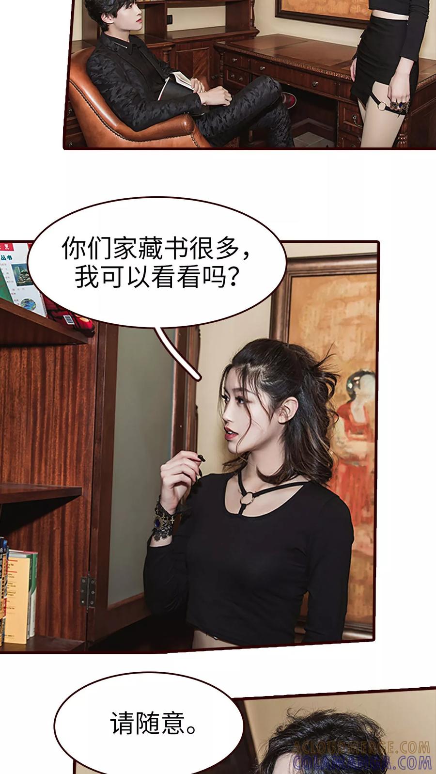 《bloody-lips 血契》第14话 第5页
