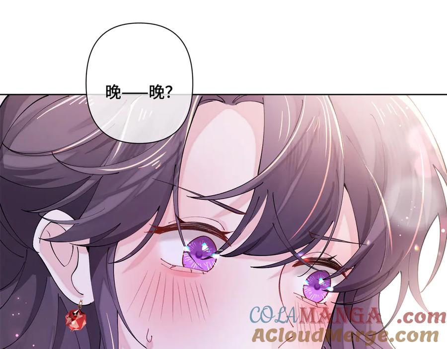 《白天被逃婚晚上被奶凶指挥官求抱抱》71 看看翅膀 第89页