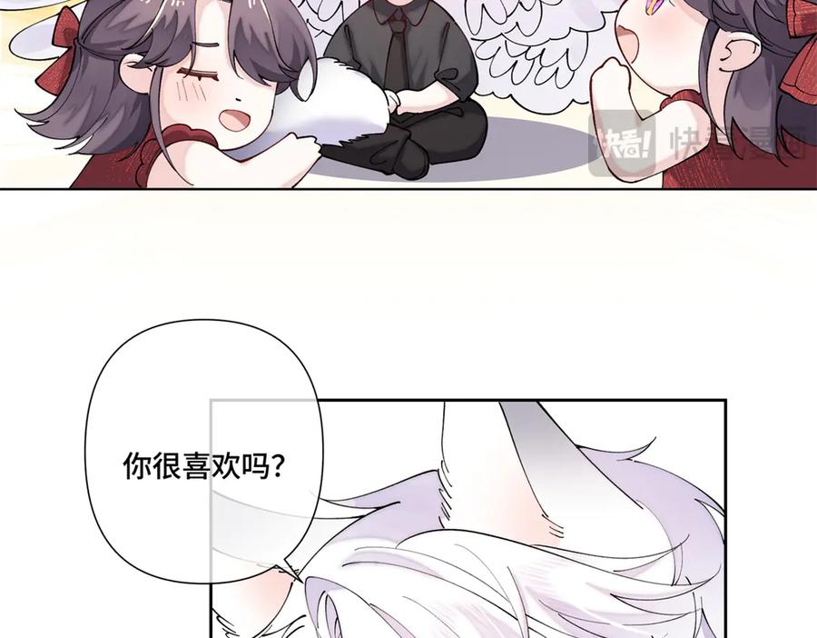 《白天被逃婚晚上被奶凶指挥官求抱抱》71 看看翅膀 第59页