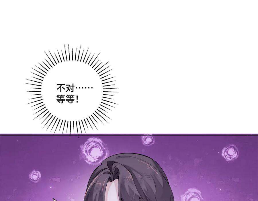 《白天被逃婚晚上被奶凶指挥官求抱抱》71 看看翅膀 第76页