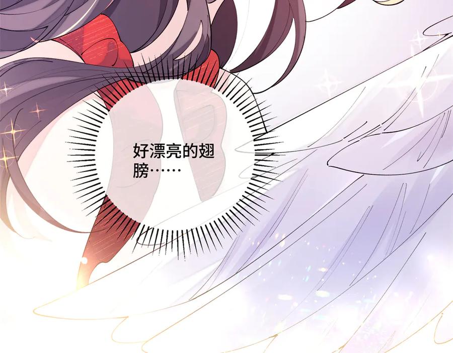 《白天被逃婚晚上被奶凶指挥官求抱抱》71 看看翅膀 第56页