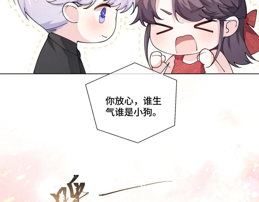 《白天被逃婚晚上被奶凶指挥官求抱抱》71 看看翅膀 第46页