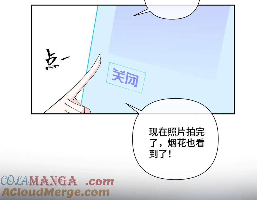 《白天被逃婚晚上被奶凶指挥官求抱抱》71 看看翅膀 第37页