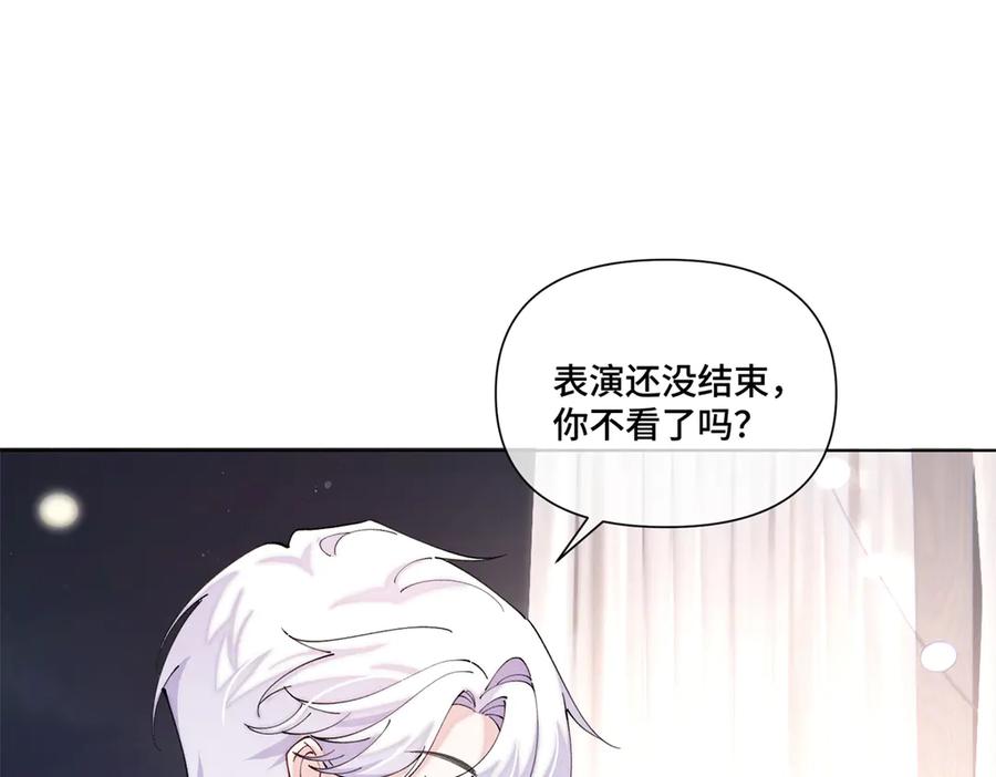 《白天被逃婚晚上被奶凶指挥官求抱抱》71 看看翅膀 第42页