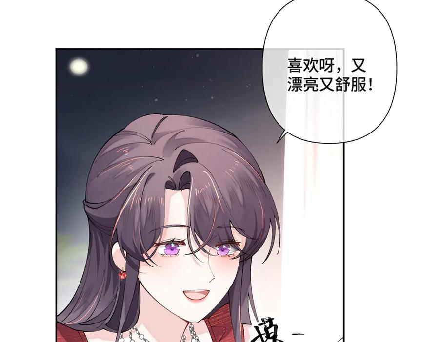 《白天被逃婚晚上被奶凶指挥官求抱抱》71 看看翅膀 第62页